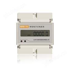 DDSD113-Ⅱ 單相電子式導軌表