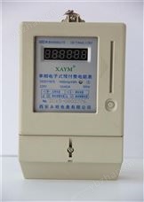 DDSY1675單相預付費電子表