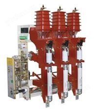 FZ(R)N25-12D系列戶內交流高壓真空負荷開關熔斷器