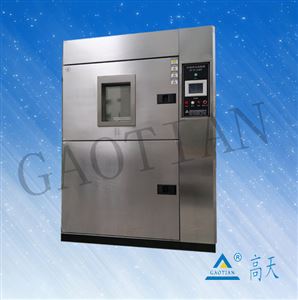 冷热冲击试验箱 厂家供应