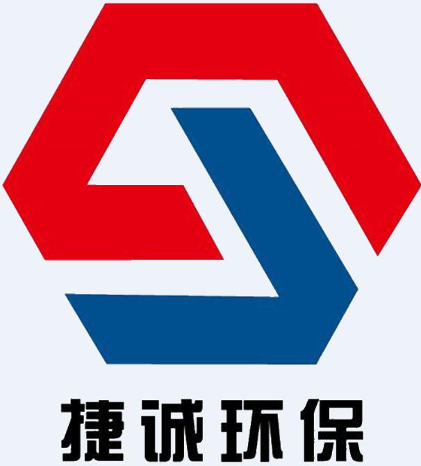 衡水捷誠環(huán)保科技有限公司