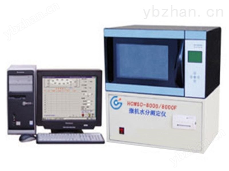 HCWSC-8000/8000F微機水分測定儀