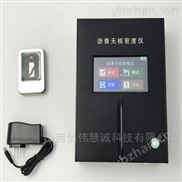 沥青无核密度仪