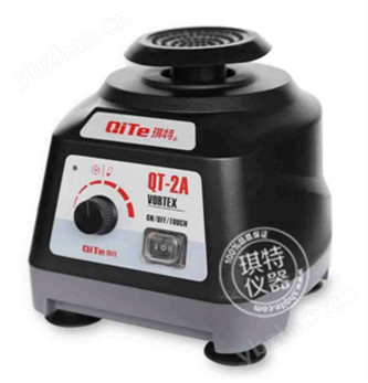 QT-2A 旋渦混合器 (連續(xù)與點(diǎn)動(dòng))