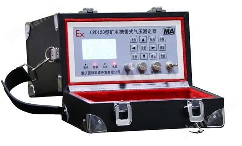 BJ-1型精密數(shù)字氣壓計-CPD2/20礦用攜帶式氣壓測定器
