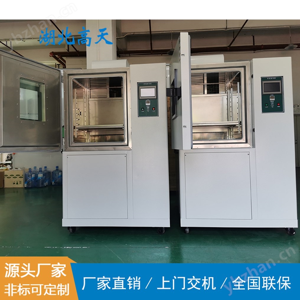 80L升降溫迅速試驗箱