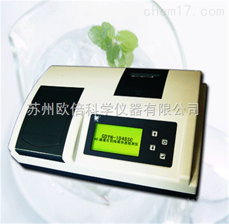 48通道農藥殘毒快速檢測儀