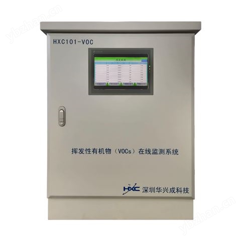 揮發(fā)性有機物（VOCs）在線監(jiān)測系統(tǒng)