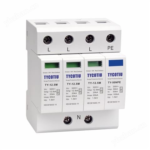 TY-12.5M 320 3+1T1+2級電涌保護器（10/350µs+8/20µs）