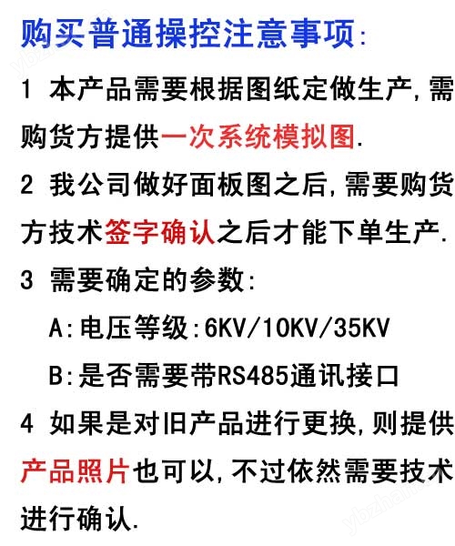 普通操控注意事项