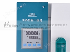 絕緣子灰密測試儀干燥箱顯示屏 