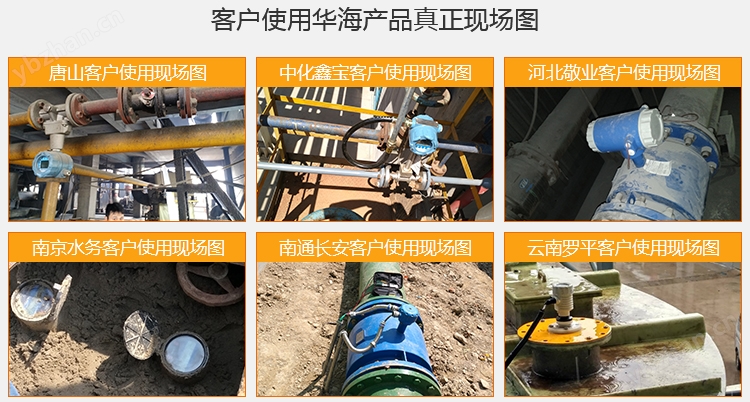 智能流量积算控制仪客户现场图