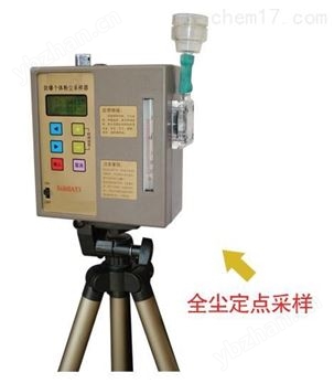 防爆個(gè)體粉塵采樣器