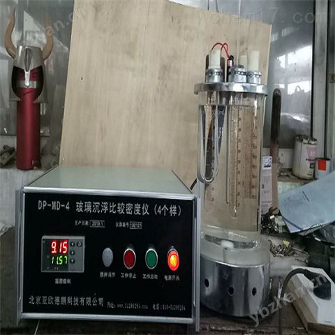 玻璃沉浮比較密度儀