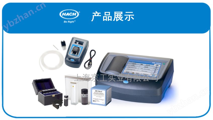 哈希分光光度計(jì)DR3900