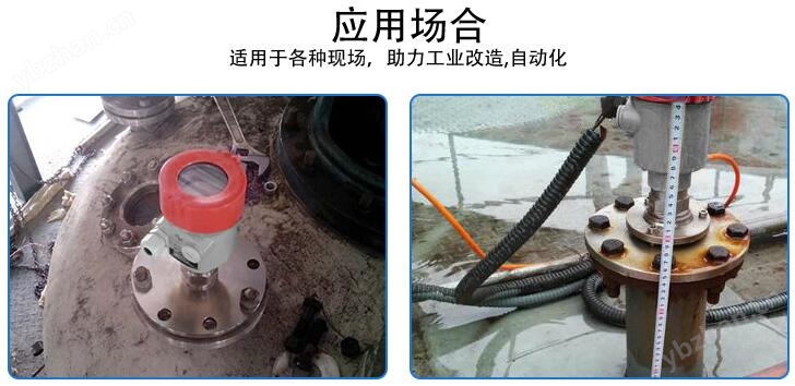 智能雷达液位计应用场合安装图