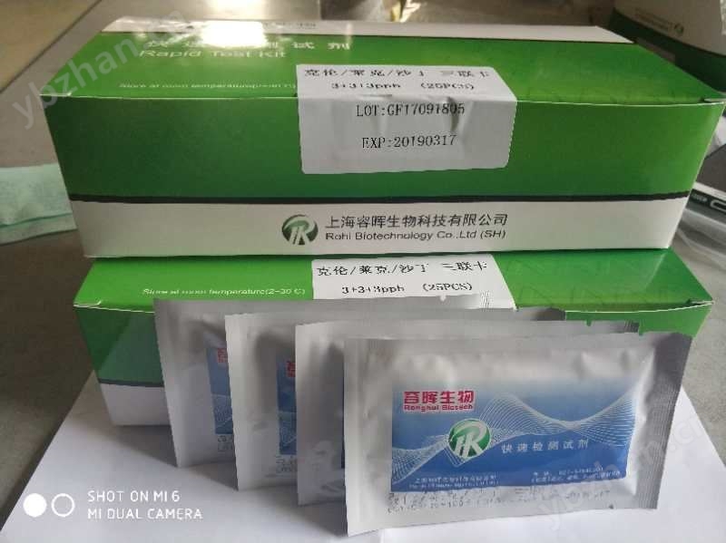湖北真菌毒素檢測試劑盒廠家
