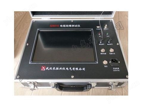 CZ9210型電力電纜故障測試儀