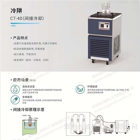 超低温水气捕集器 实验室深冷泵