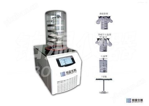 冷凍干燥機