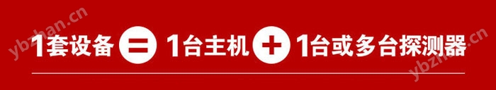 可燃?xì)怏w報警器裝置