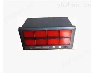 閃光報(bào)警器 智能閃光報(bào)警器