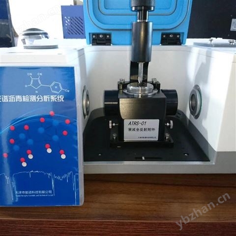 改性沥青SBS含量测定仪-红外光谱仪