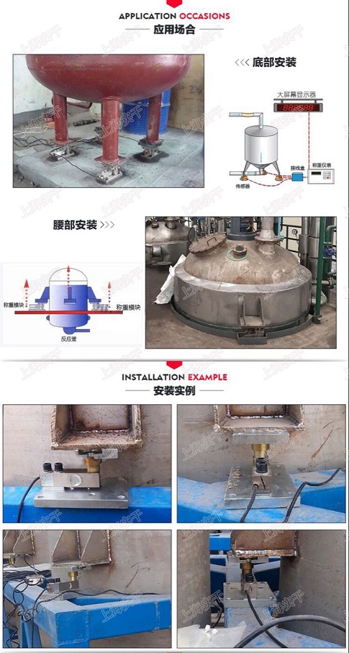 动态称重模块
