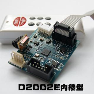 D2002E内接地磅遥控器