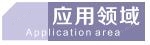 RL-B150型CO/CO2紅外氣體分析儀